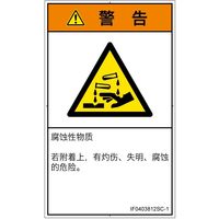 IF0403812SC-1（直送品）