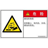 IF0403803SC-1（直送品）