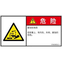 IF0403803LC-1（直送品）