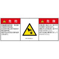 IA0112533SCJ-1（直送品）