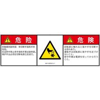 IA0112533LCJ-1（直送品）