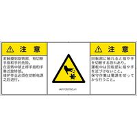 IA0112531SCJ-1（直送品）