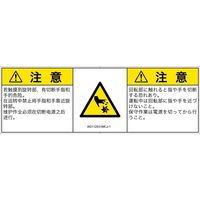 IA0112531MCJ-1（直送品）