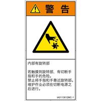 IA0113612MC-1（直送品）