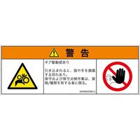 IA0206222MJ-2（直送品）