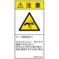 IA0306011MJ-1（直送品）