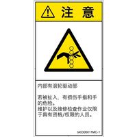 IA0306011MC-1（直送品）