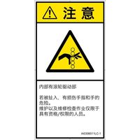 IA0306011LC-1（直送品）