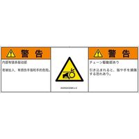 IA0502432MCJ-2（直送品）