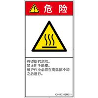 IC0113313MC-1（直送品）