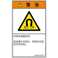 IE0401412SC-1（直送品）