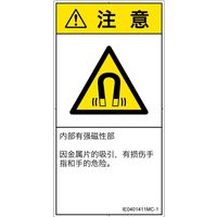 IE0401411MC-1（直送品）