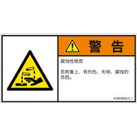 IF0403802LC-1（直送品）