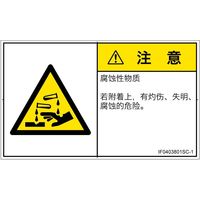 IF0403801SC-1（直送品）