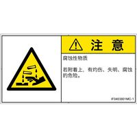 IF0403801MC-1（直送品）