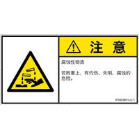 IF0403801LC-1（直送品）