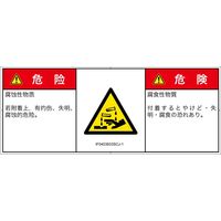 IF0403833SCJ-1（直送品）