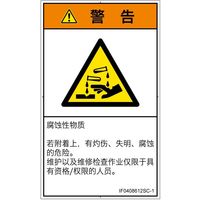 IF0408612SC-1（直送品）