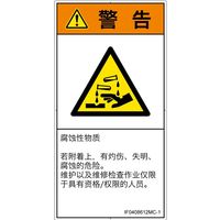 IF0408612MC-1（直送品）