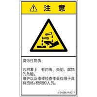 IF0408611SC-1（直送品）