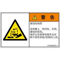 IF0408602SC-1（直送品）