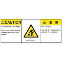 IG0115631SEC-1（直送品）