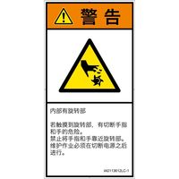 IA0113612LC-1（直送品）