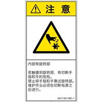 IA0113611MC-1（直送品）