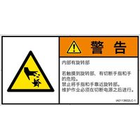 IA0113602LC-1（直送品）