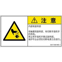 IA0113601MC-1（直送品）