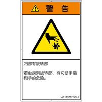 IA0113712SC-1（直送品）