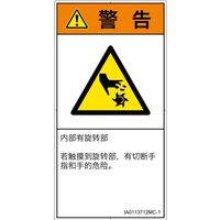 IA0113712MC-1（直送品）