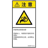 IA0209711LC-2（直送品）