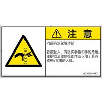 IA0306001MC-1（直送品）