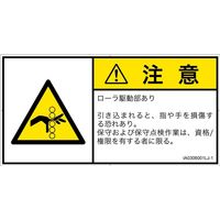 IA0306001LJ-1（直送品）