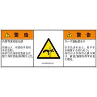 IA0306032SCJ-1（直送品）