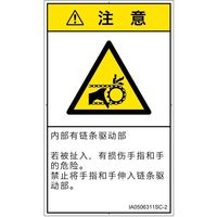 IA0506311SC-2（直送品）