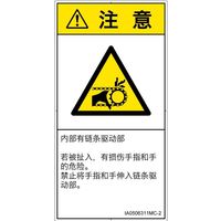 IA0506311MC-2（直送品）