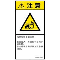 IA0506311LC-2（直送品）