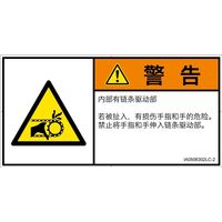 IA0506302LC-2（直送品）