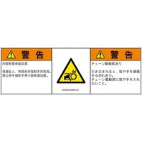 IA0506332MCJ-2（直送品）