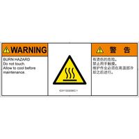 IC0113332SEC-1（直送品）