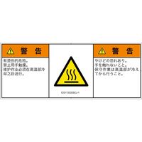 IC0113332SCJ-1（直送品）