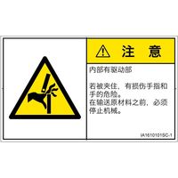 IA1610101SC-1（直送品）