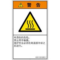 IC0113312SC-1（直送品）