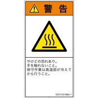 IC0113312MJ-1（直送品）