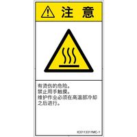 IC0113311MC-1（直送品）