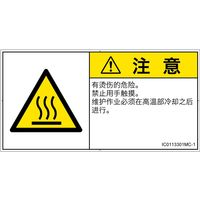 IC0113301MC-1（直送品）