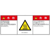 IC0113333SCJ-1（直送品）