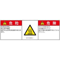 IC0113333MCJ-1（直送品）